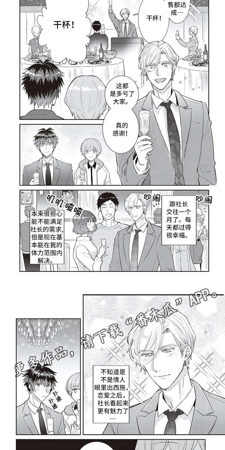 第17章：魅力（完结）3