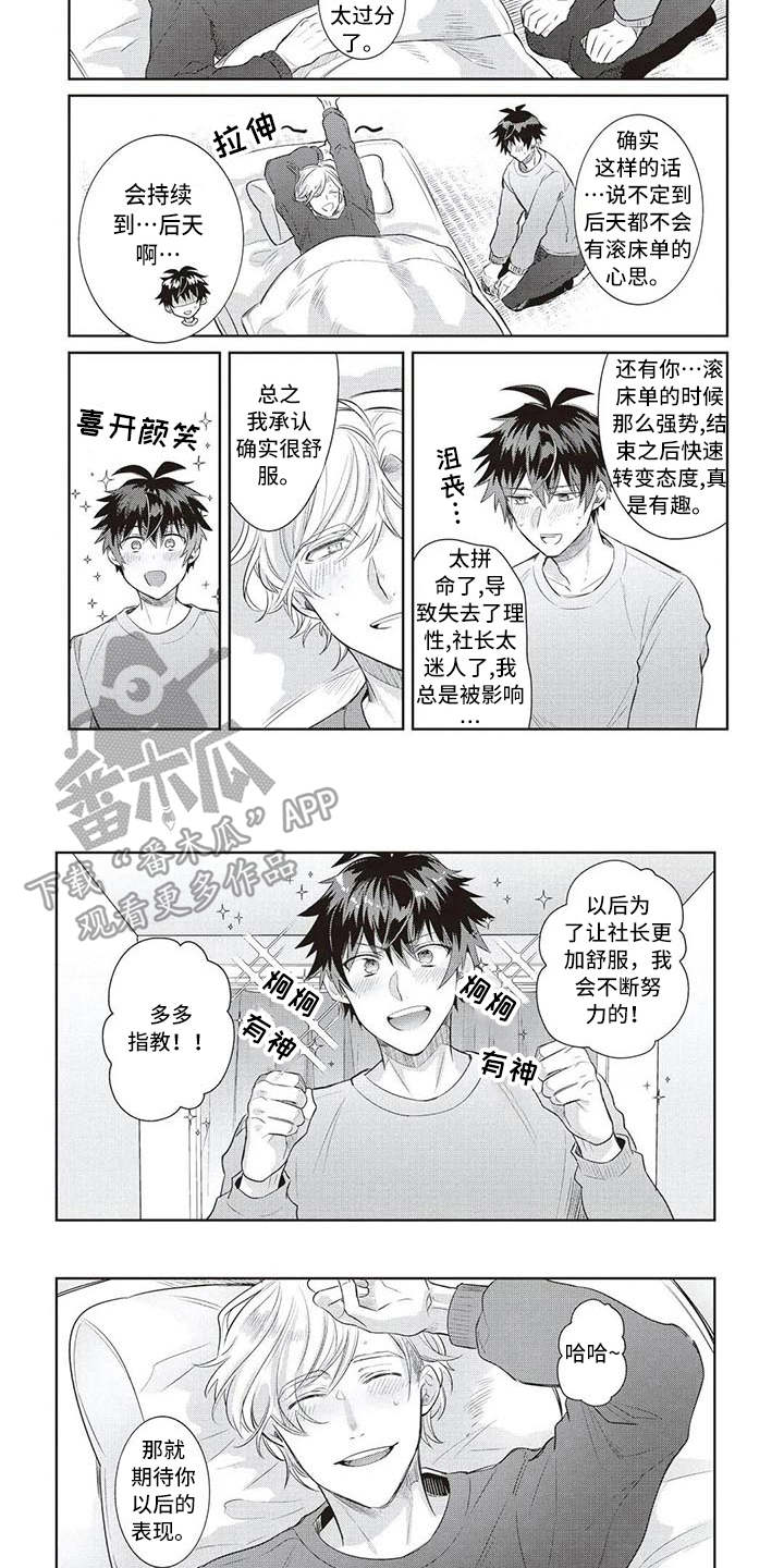 第11章：做好觉悟7