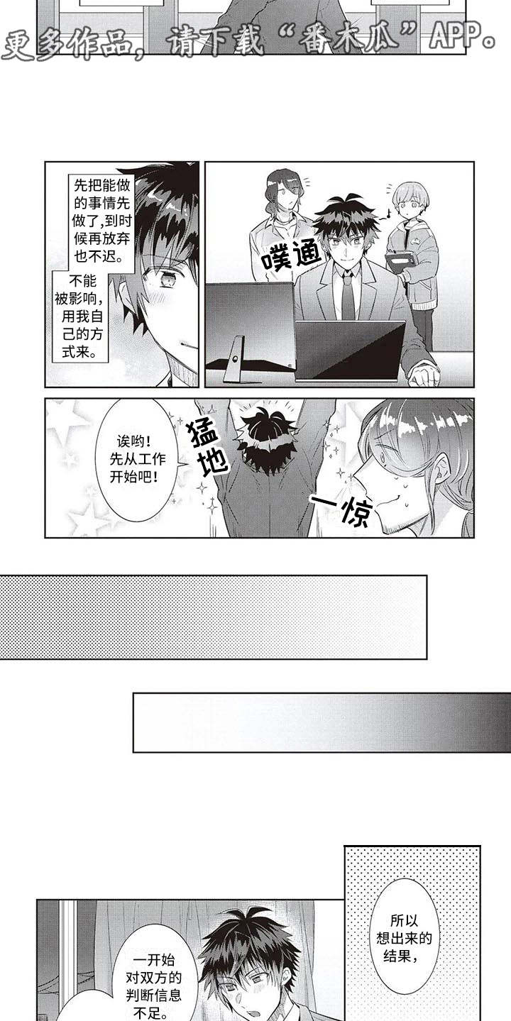 第10章：占有欲5