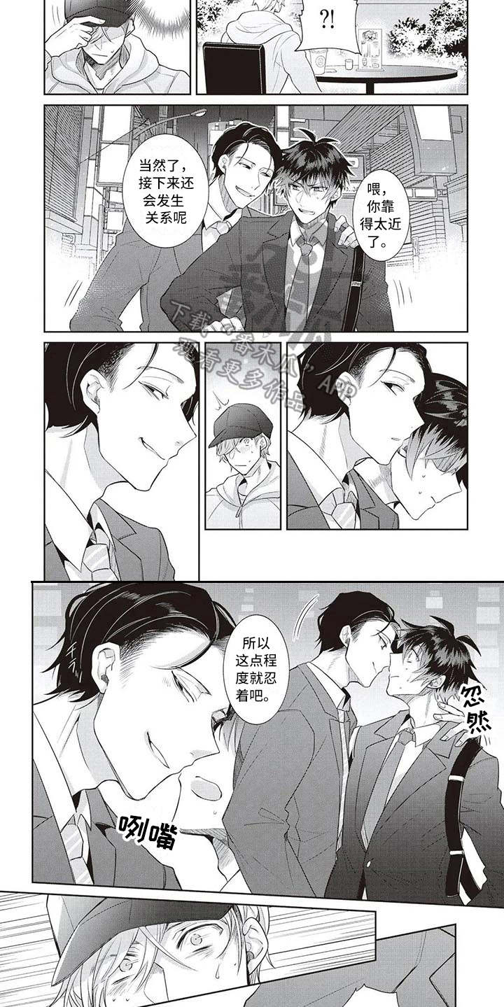 第15章：跟来了5