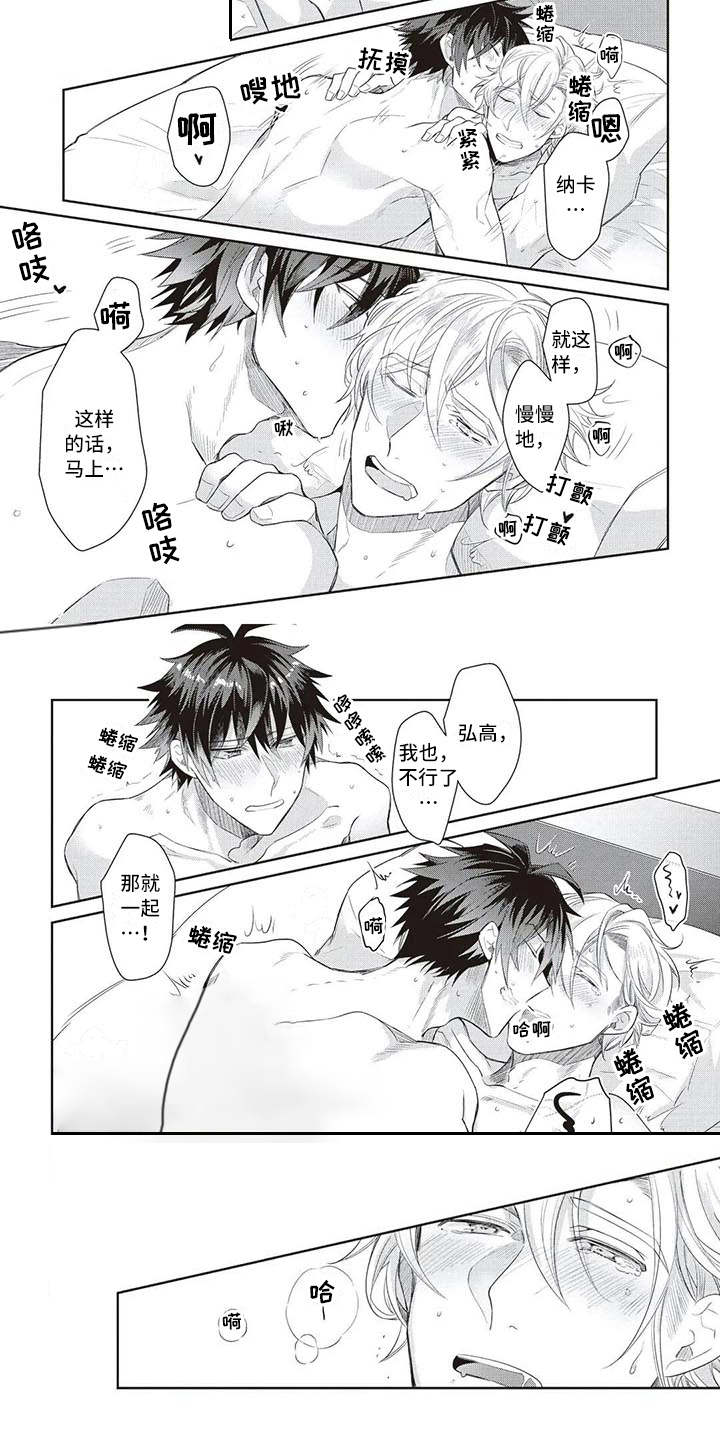 第16章：心意7