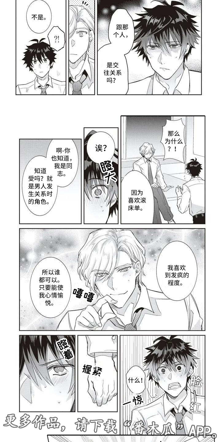 第4章：混乱1
