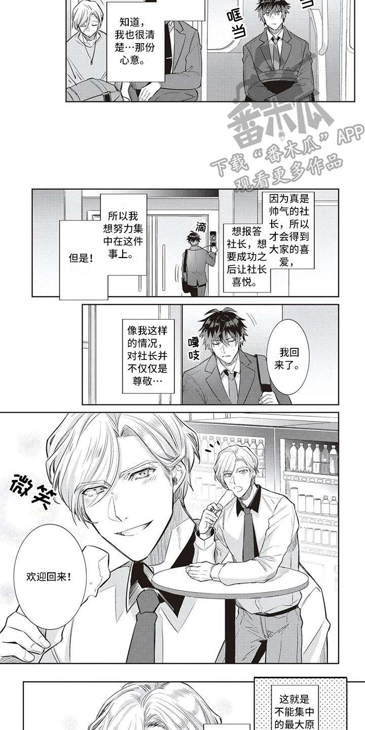 第5章：嫉妒2