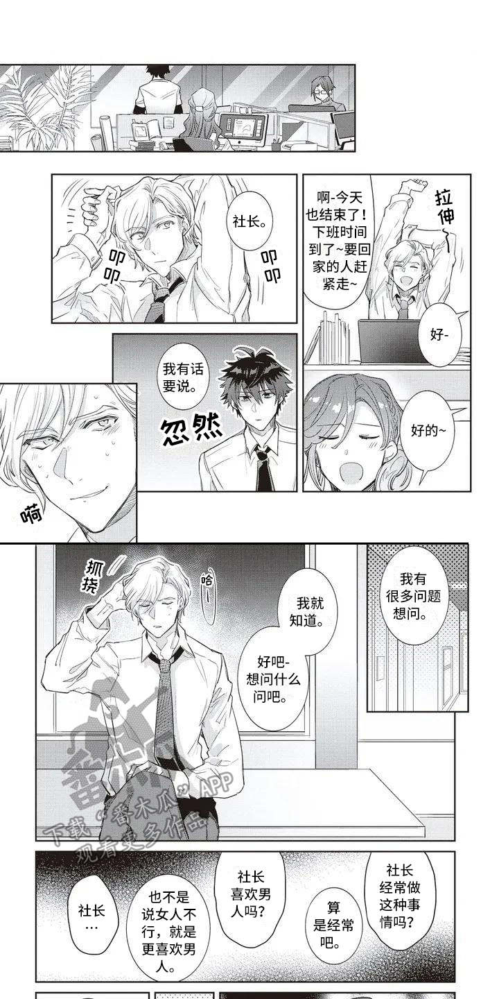 第4章：混乱0