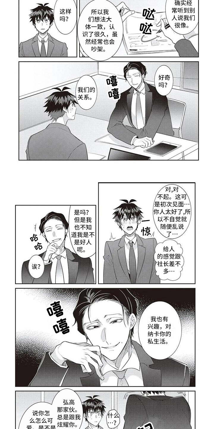 第13章：耍手段7