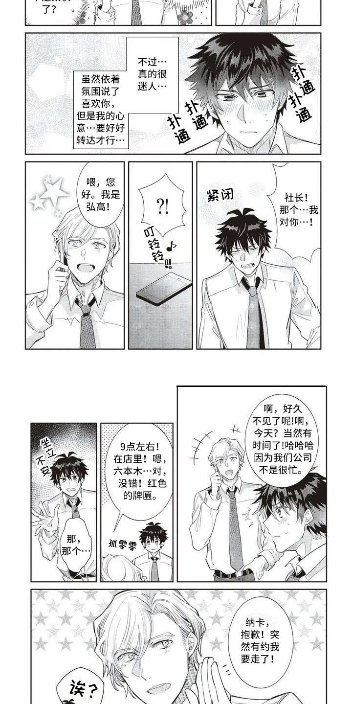 第4章：混乱5
