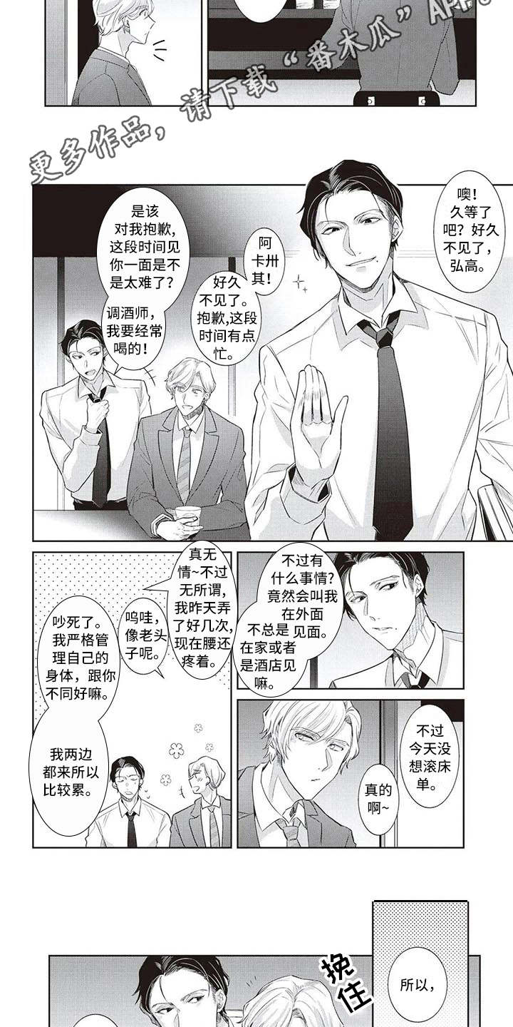 第12章：出主意2