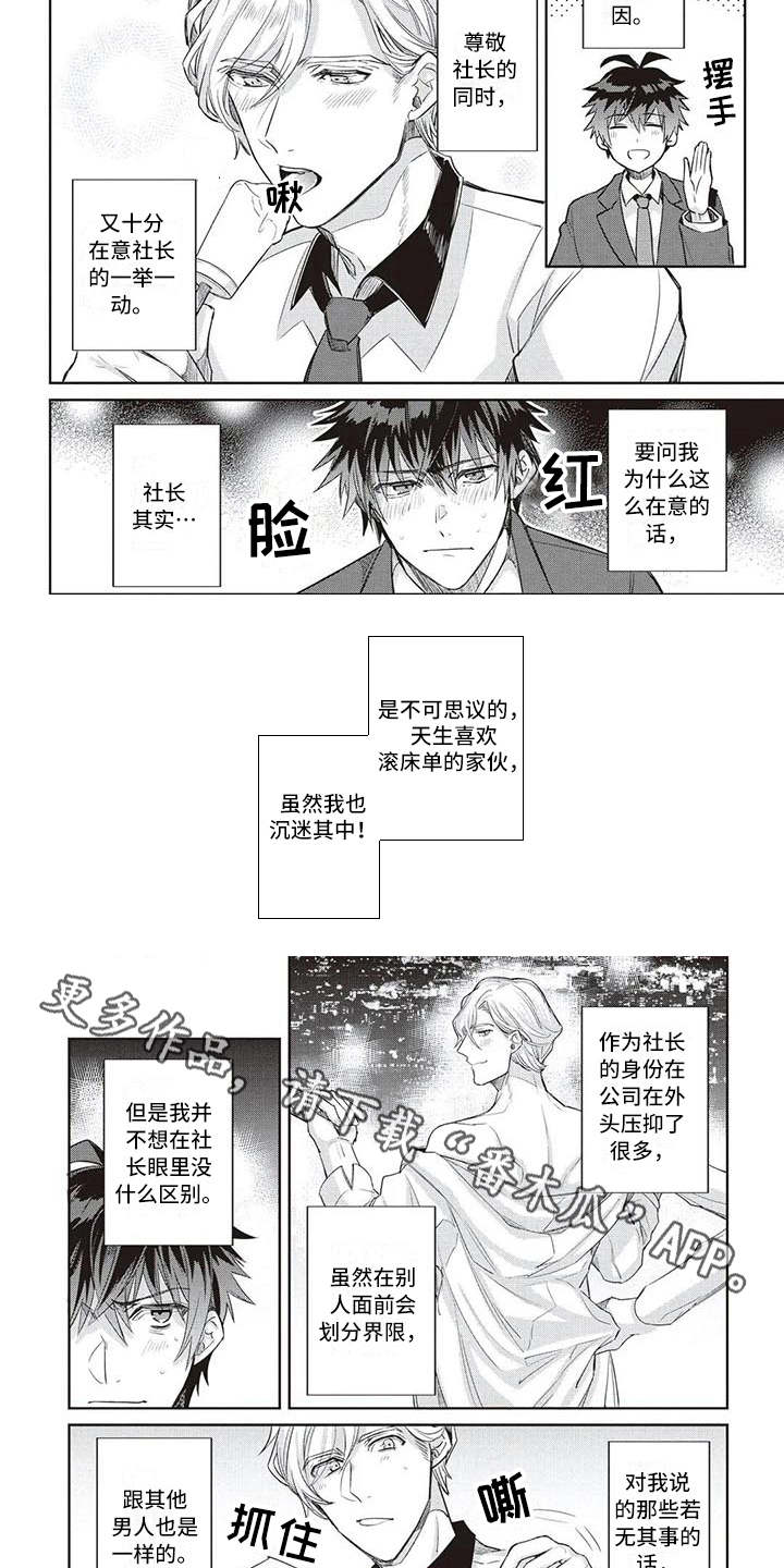 第5章：嫉妒3