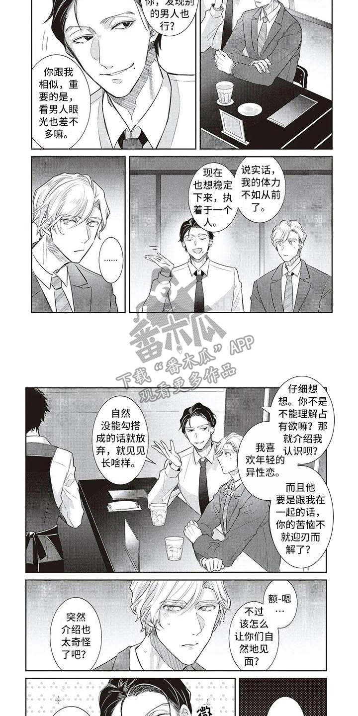 第12章：出主意6