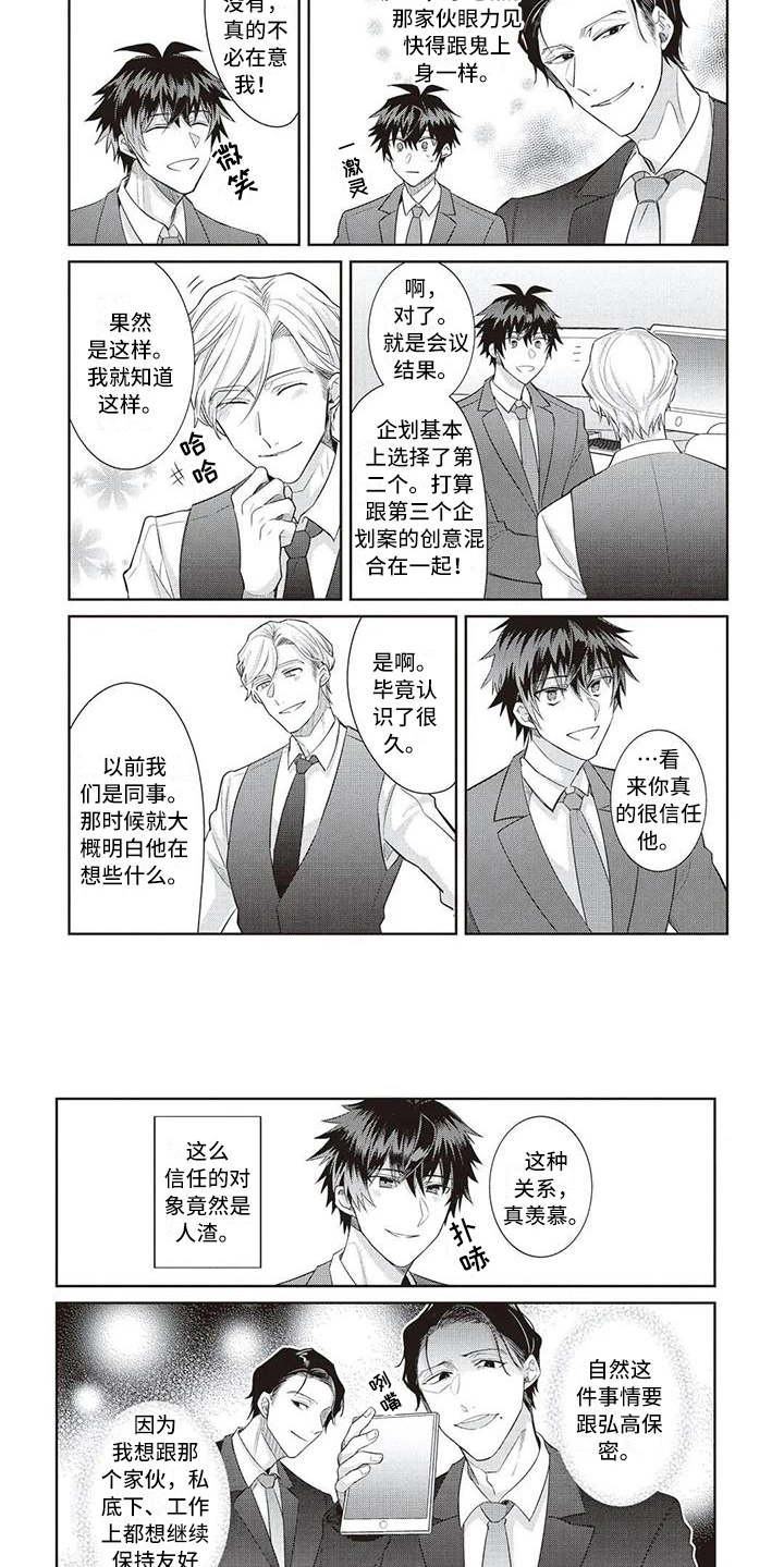 第14章：忍耐5