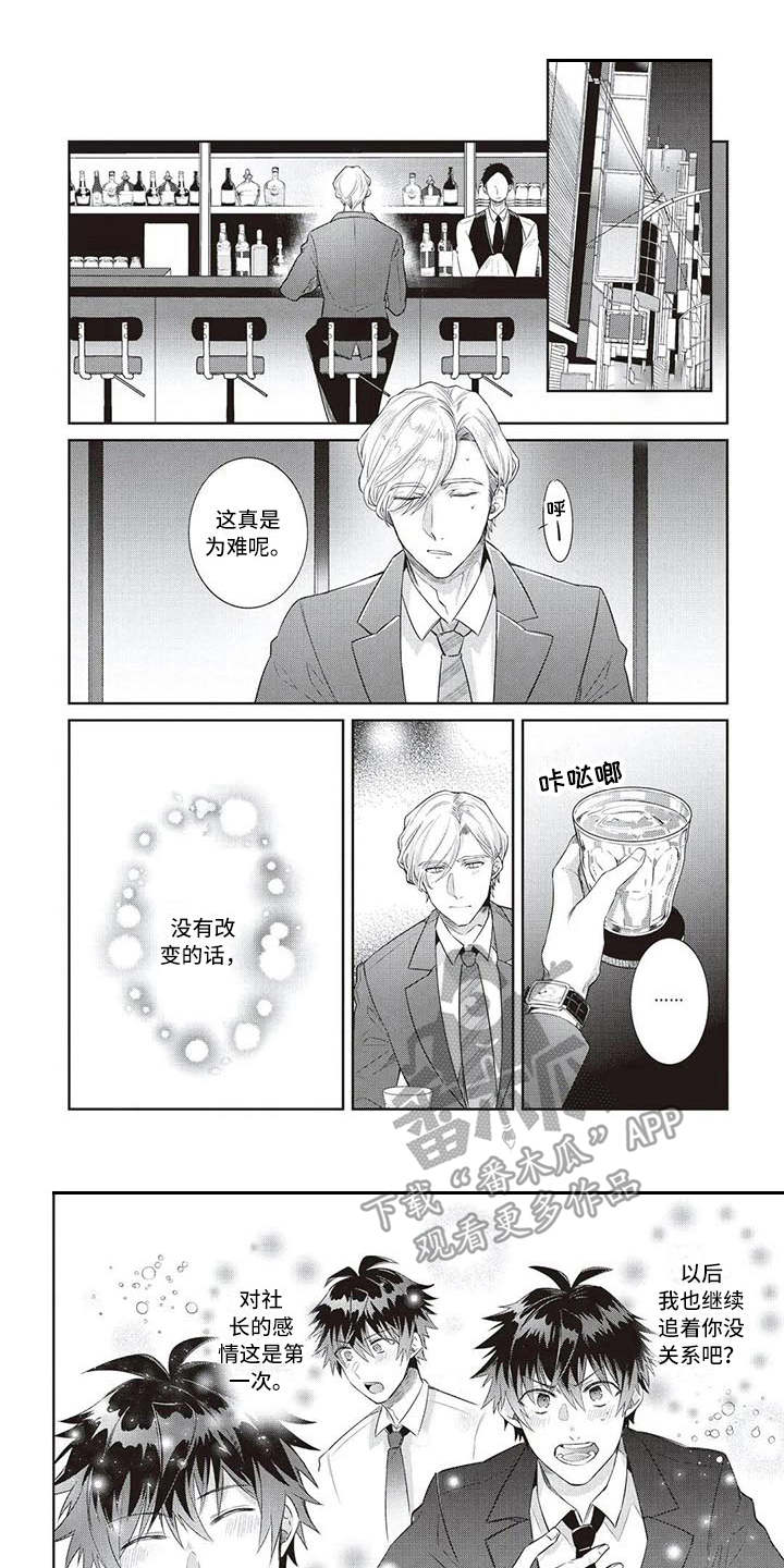第12章：出主意0