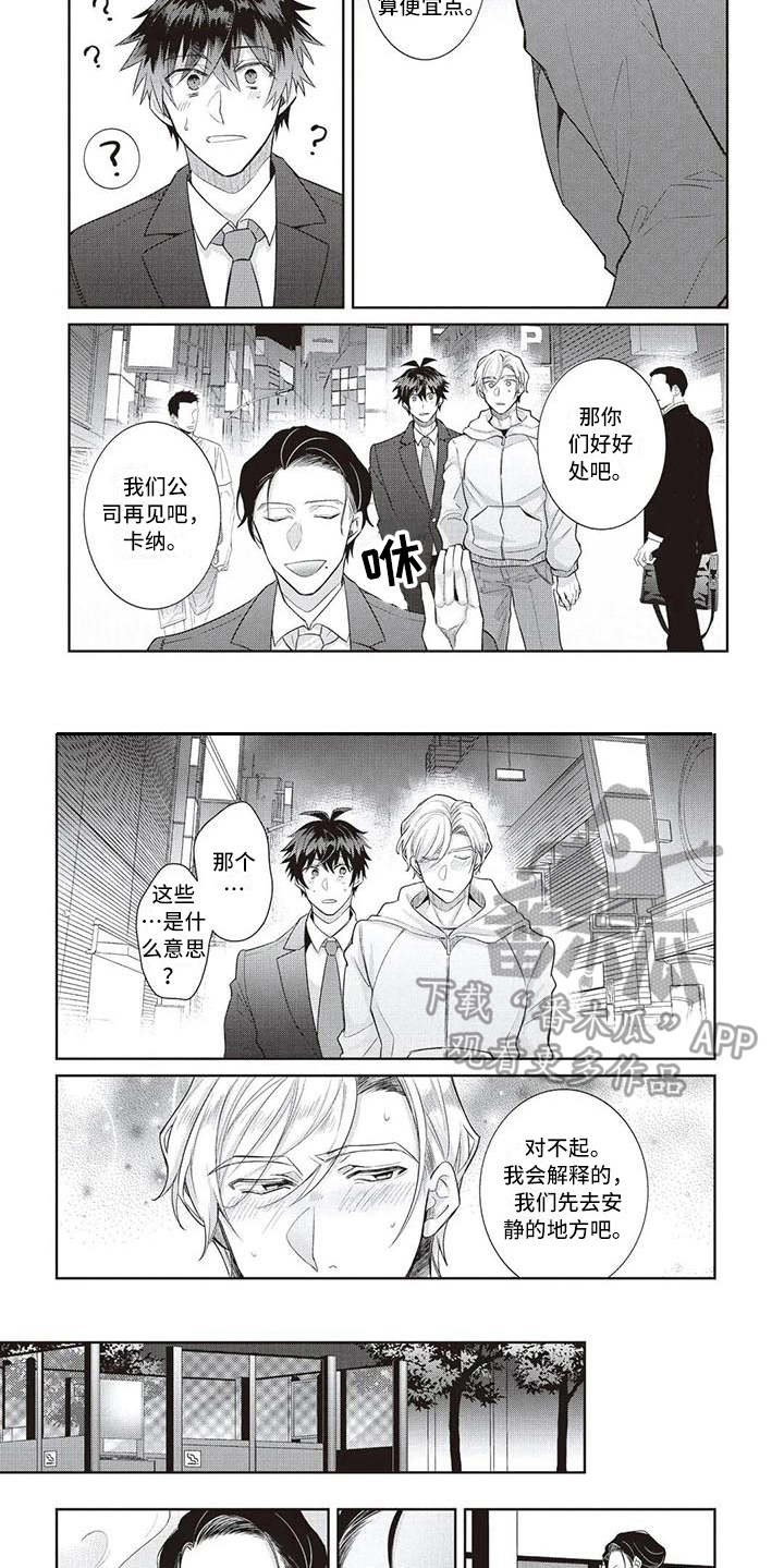 第15章：跟来了8