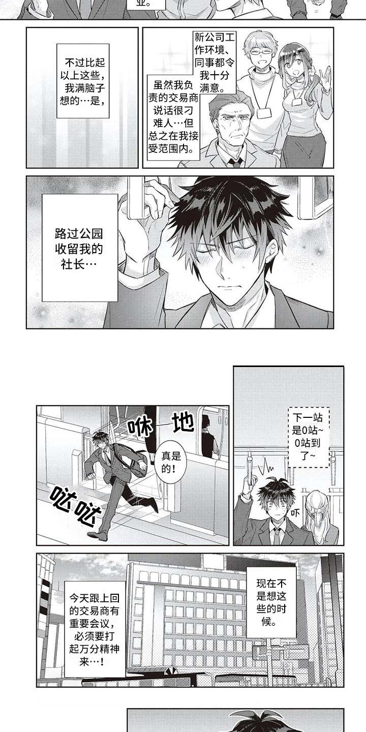 第4章：混乱9