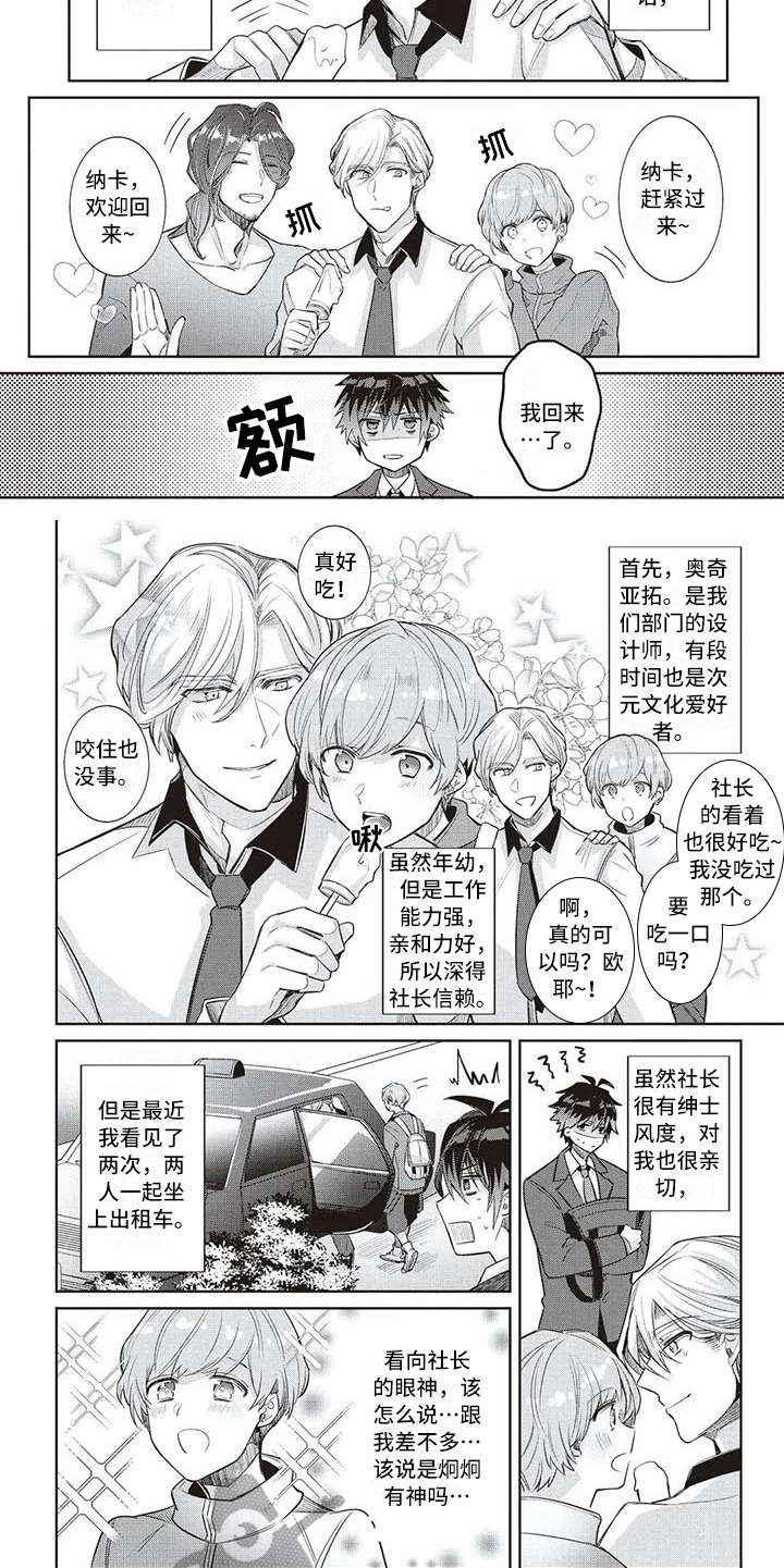 第5章：嫉妒4