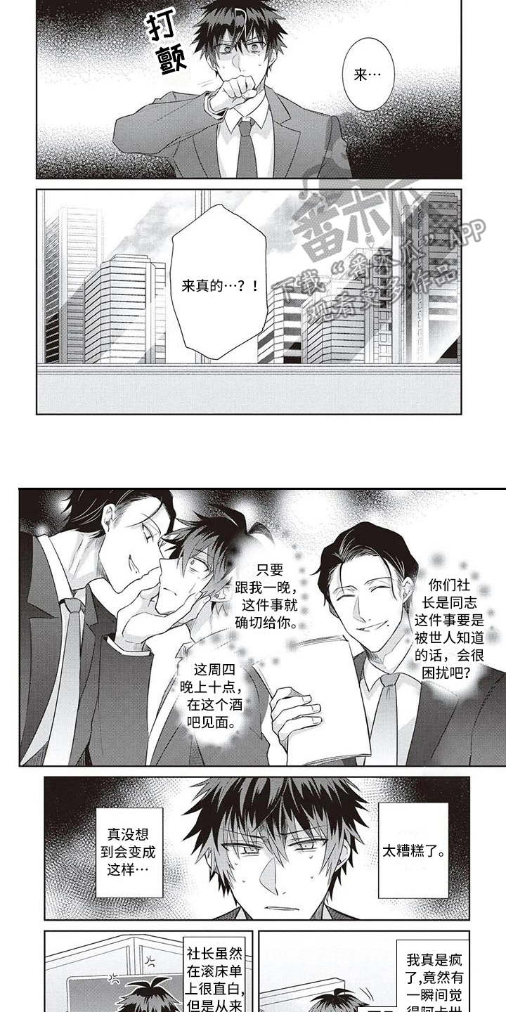 第14章：忍耐3