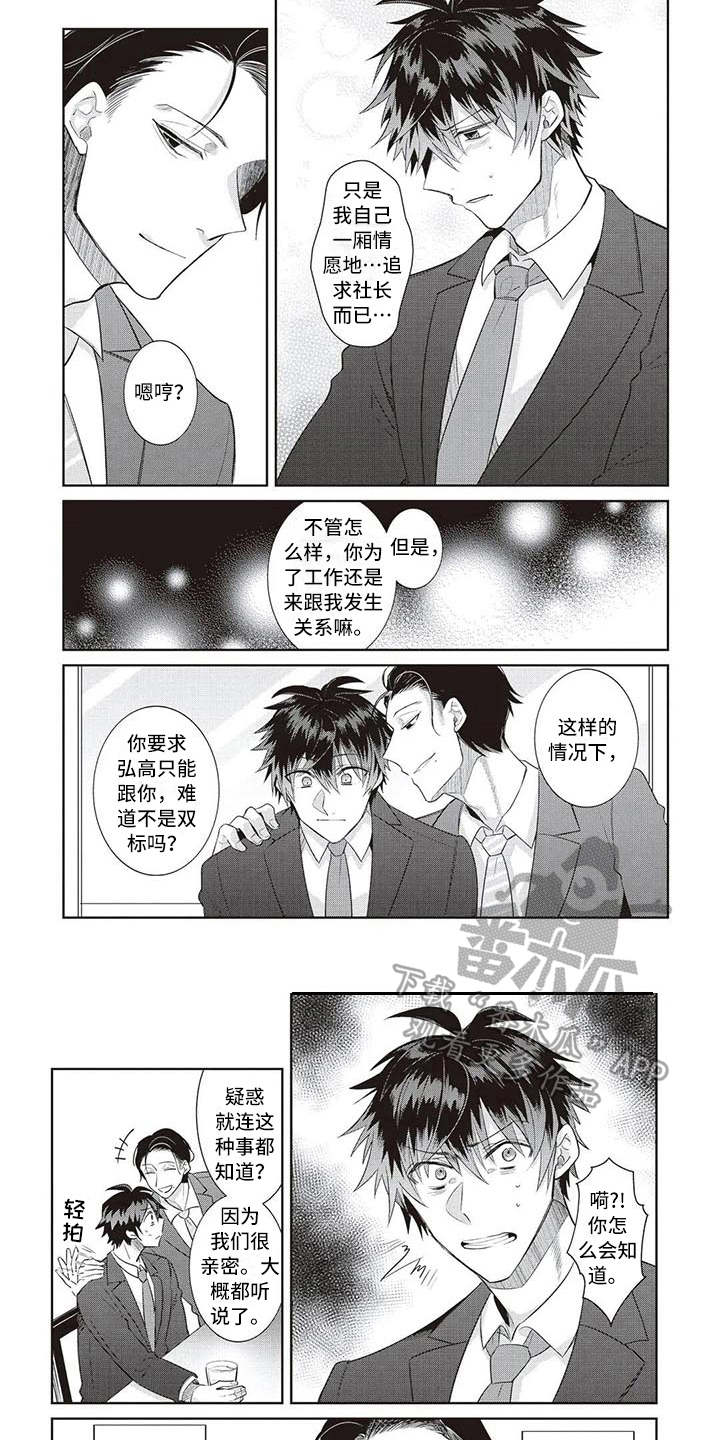 第15章：跟来了2