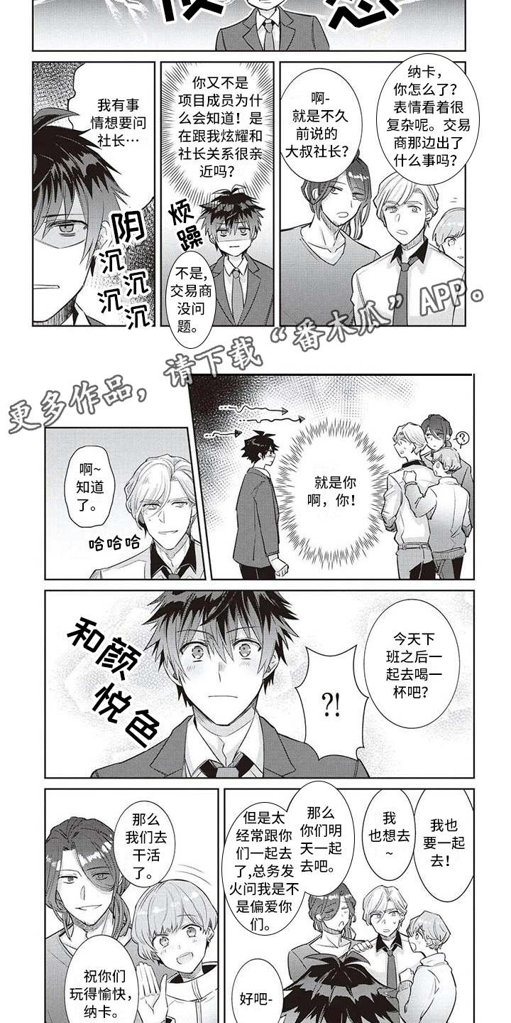 第5章：嫉妒6
