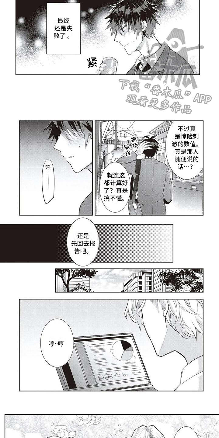 第9章：差一点7