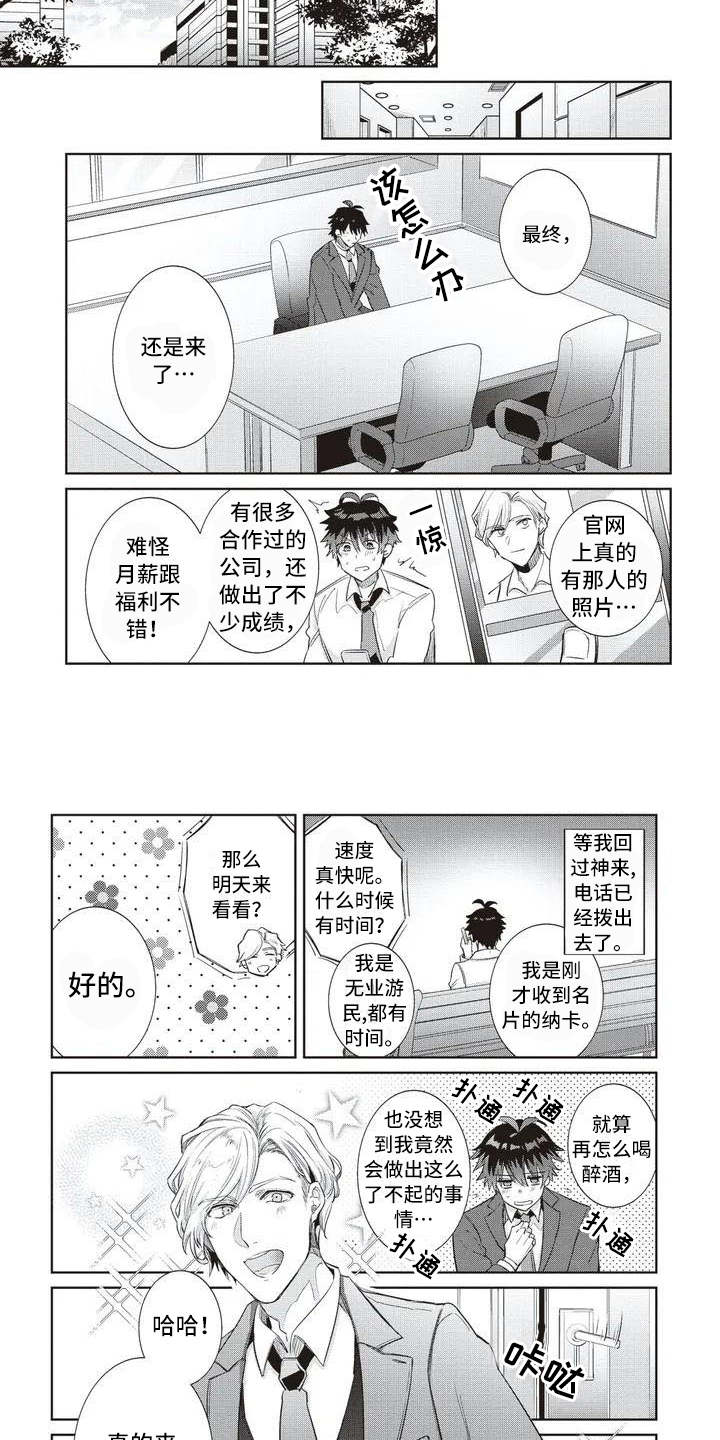 第1章：名片6