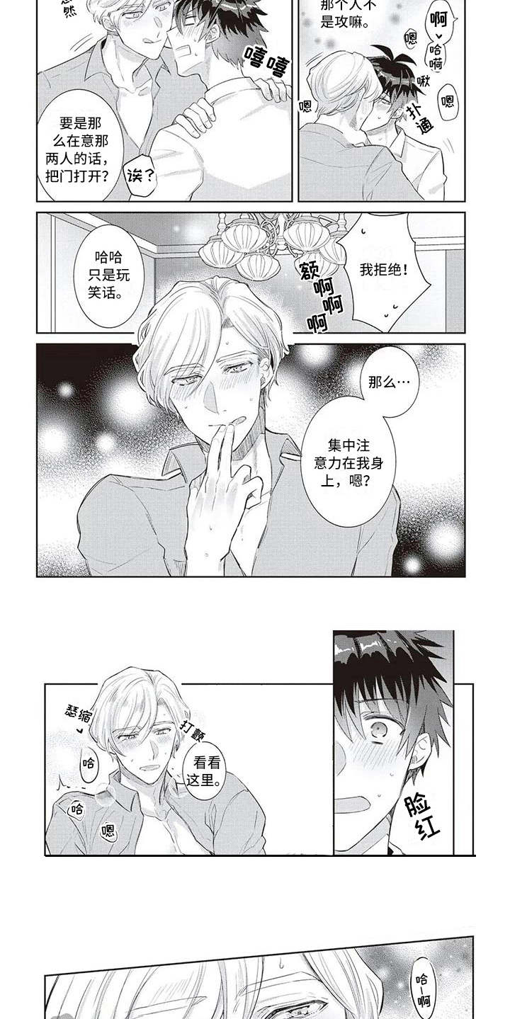 第8章：观念不同5