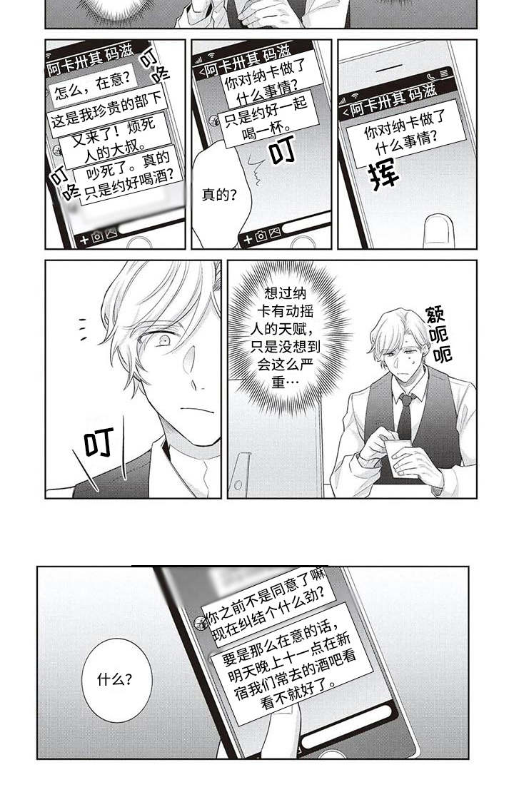 第14章：忍耐8