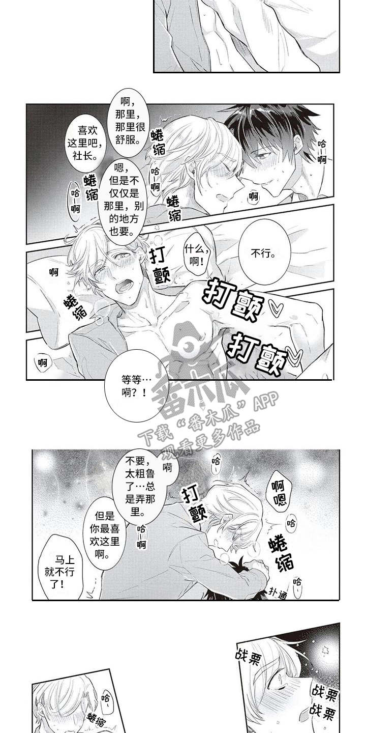 第8章：观念不同7