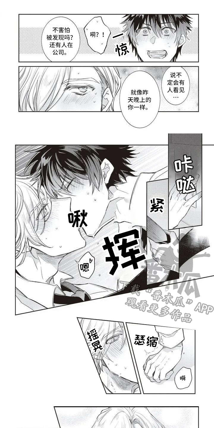 第4章：混乱3