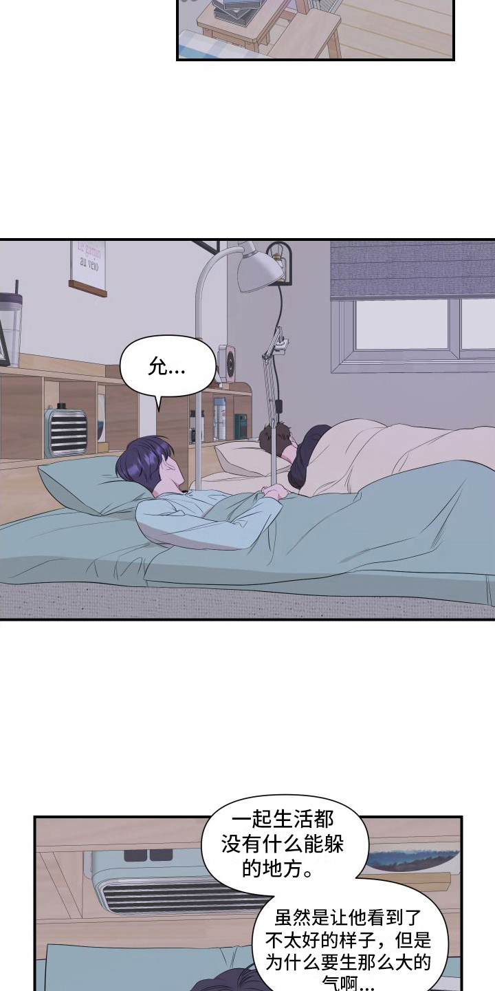 第16章：别无选择8