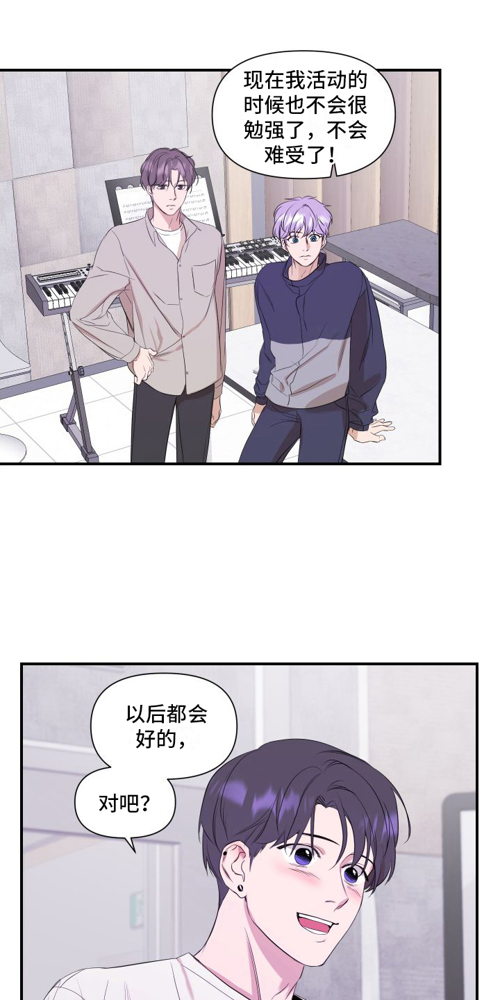 第7章：乐观16