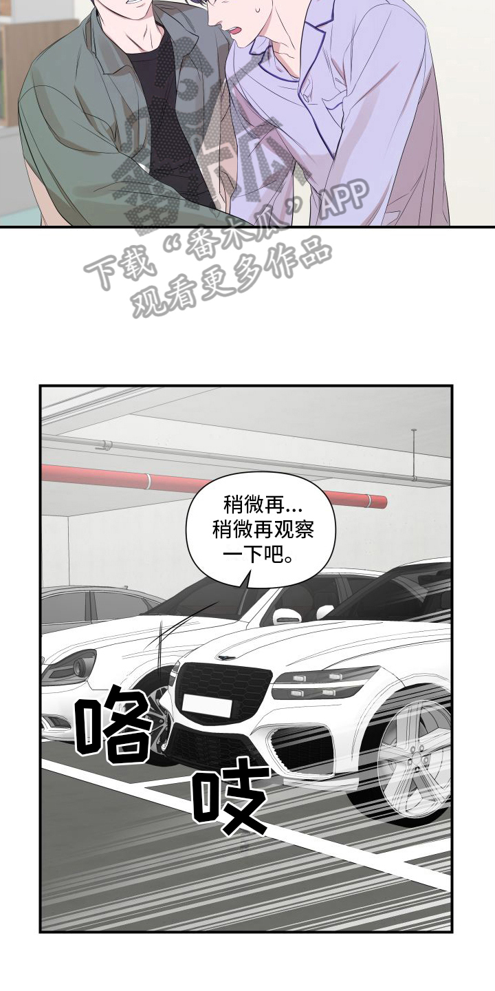 第13章：赴约8
