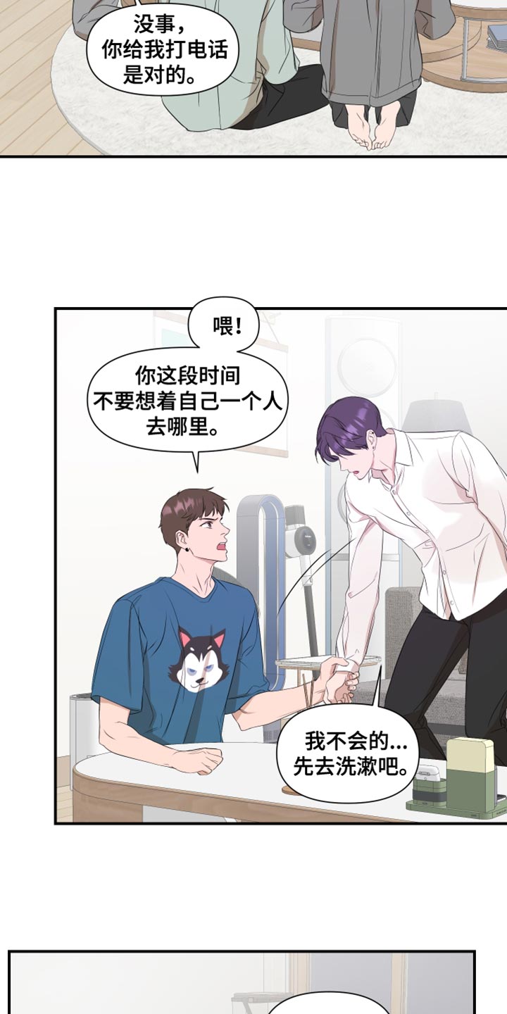第24章：推脱4
