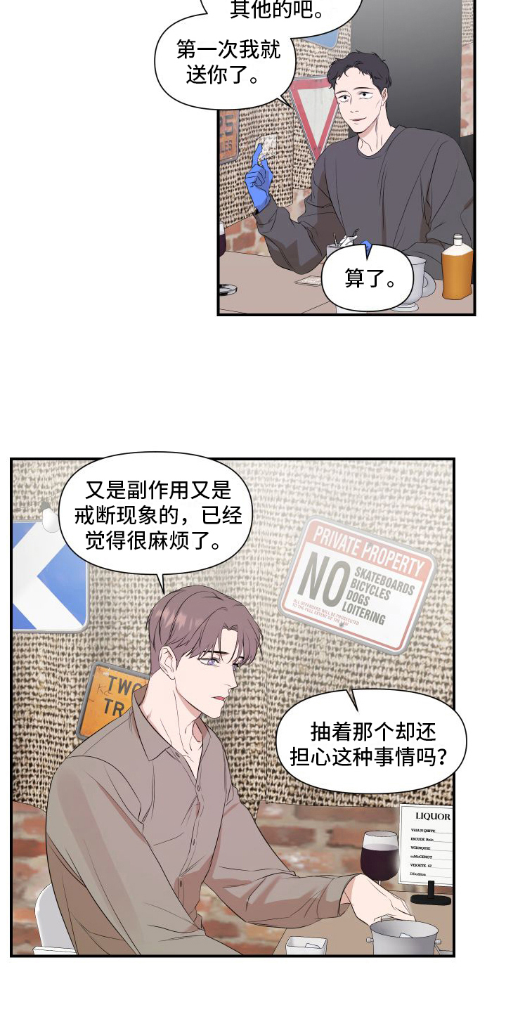 第8章：太棒了3