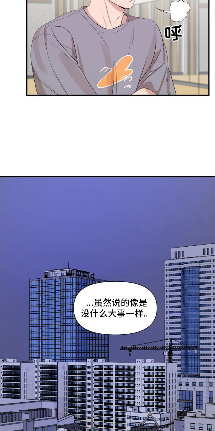 第9章：担心6
