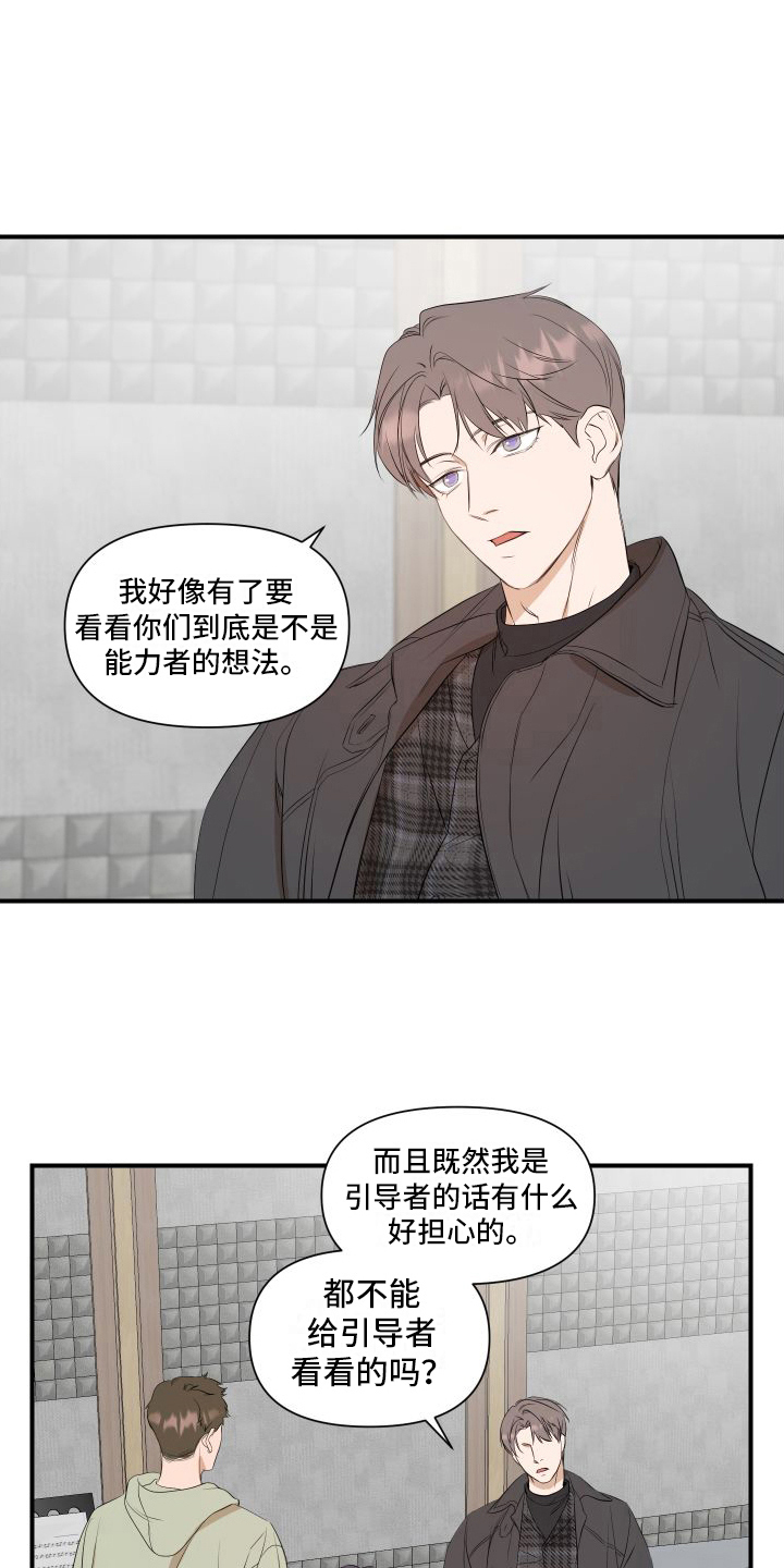 第15章：提示7