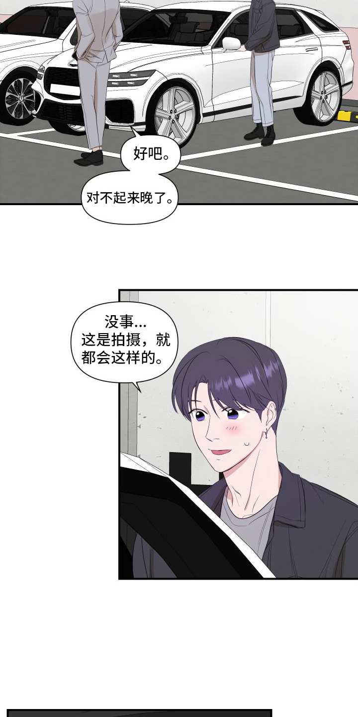 第13章：赴约12