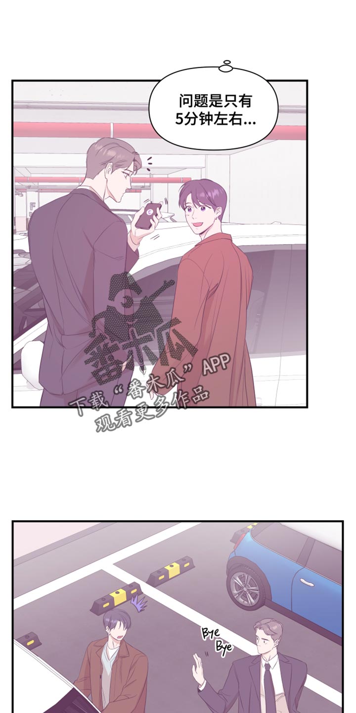第20章：值得相信的人5