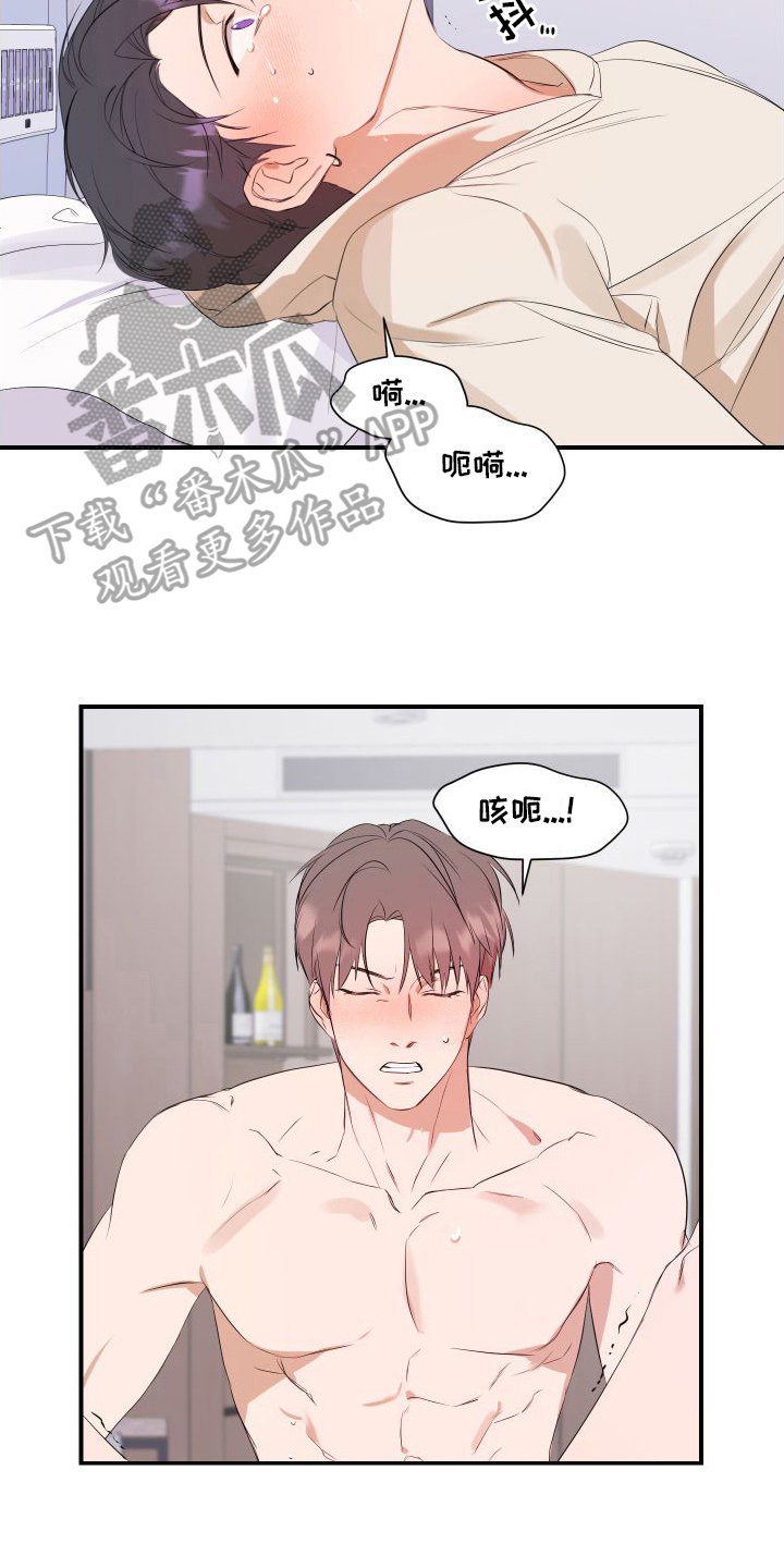 第11章：需要照顾3