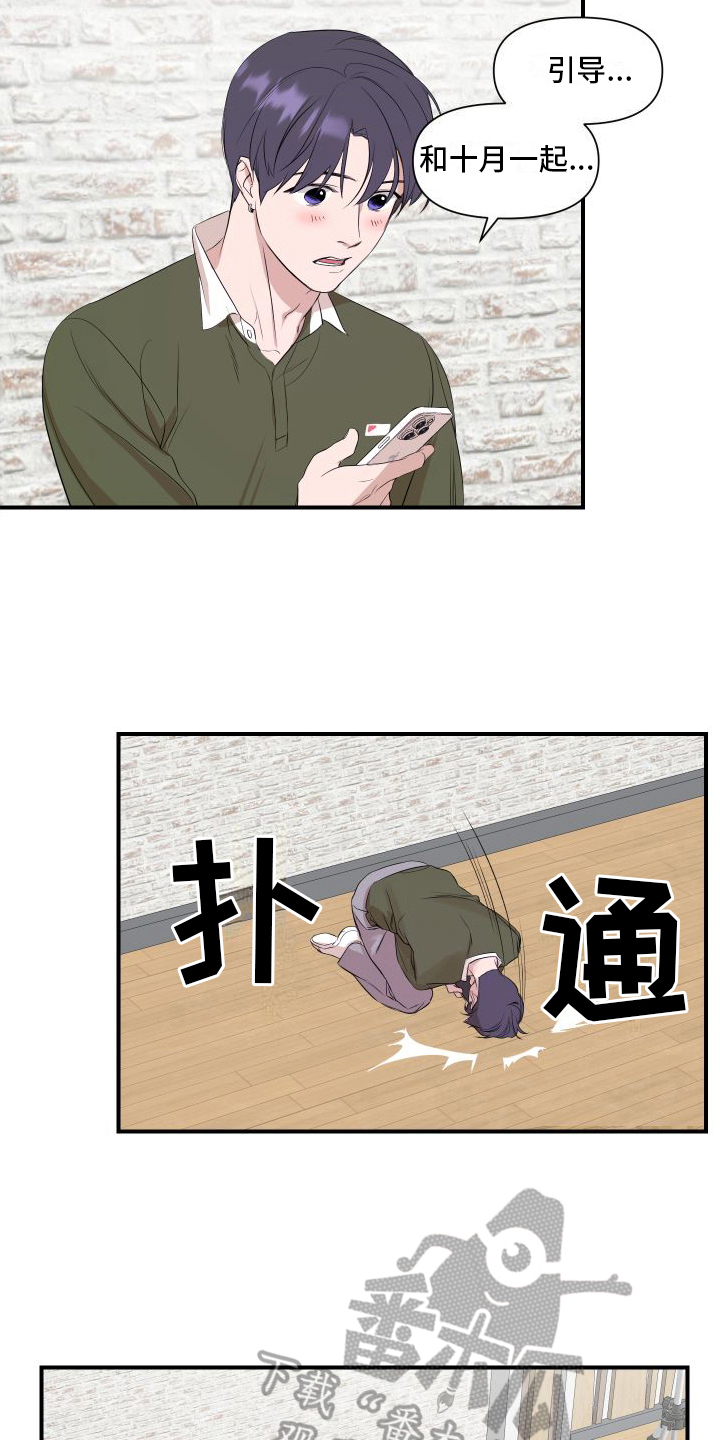 第8章：太棒了8