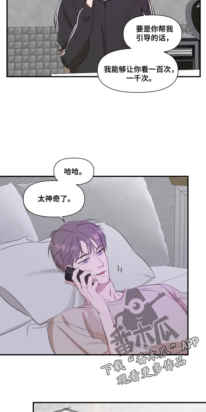 第25章：最后一次12