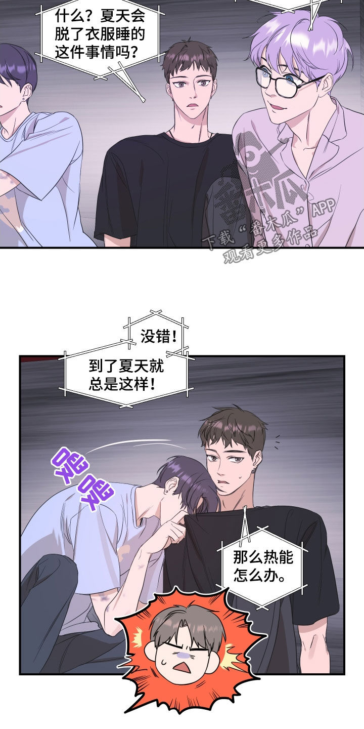 第36章：宿舍生活8