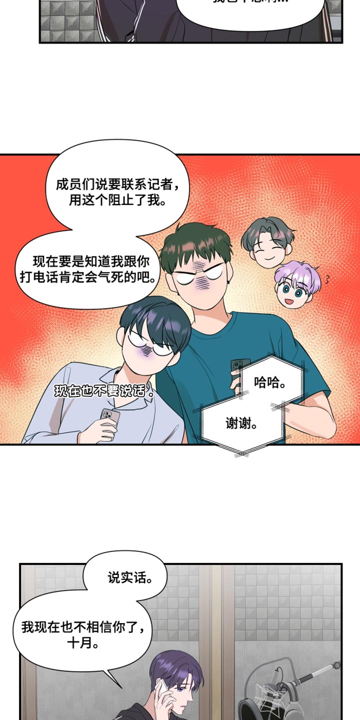 第25章：最后一次6