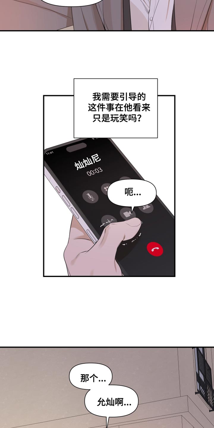 第23章：闯大祸15