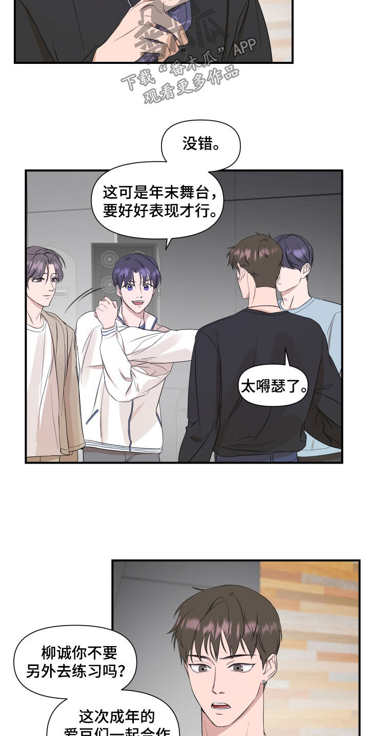 第38章：生日心愿12