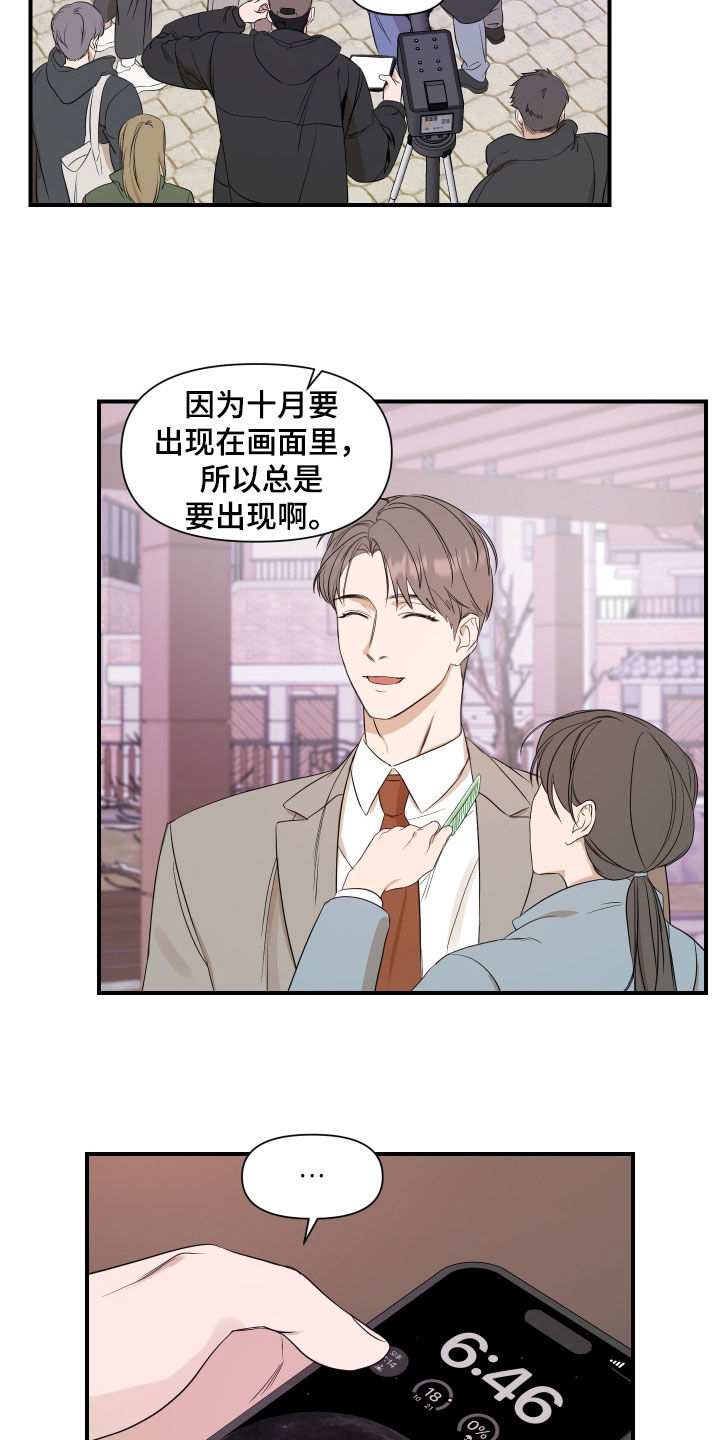 第33章：不能这样了14