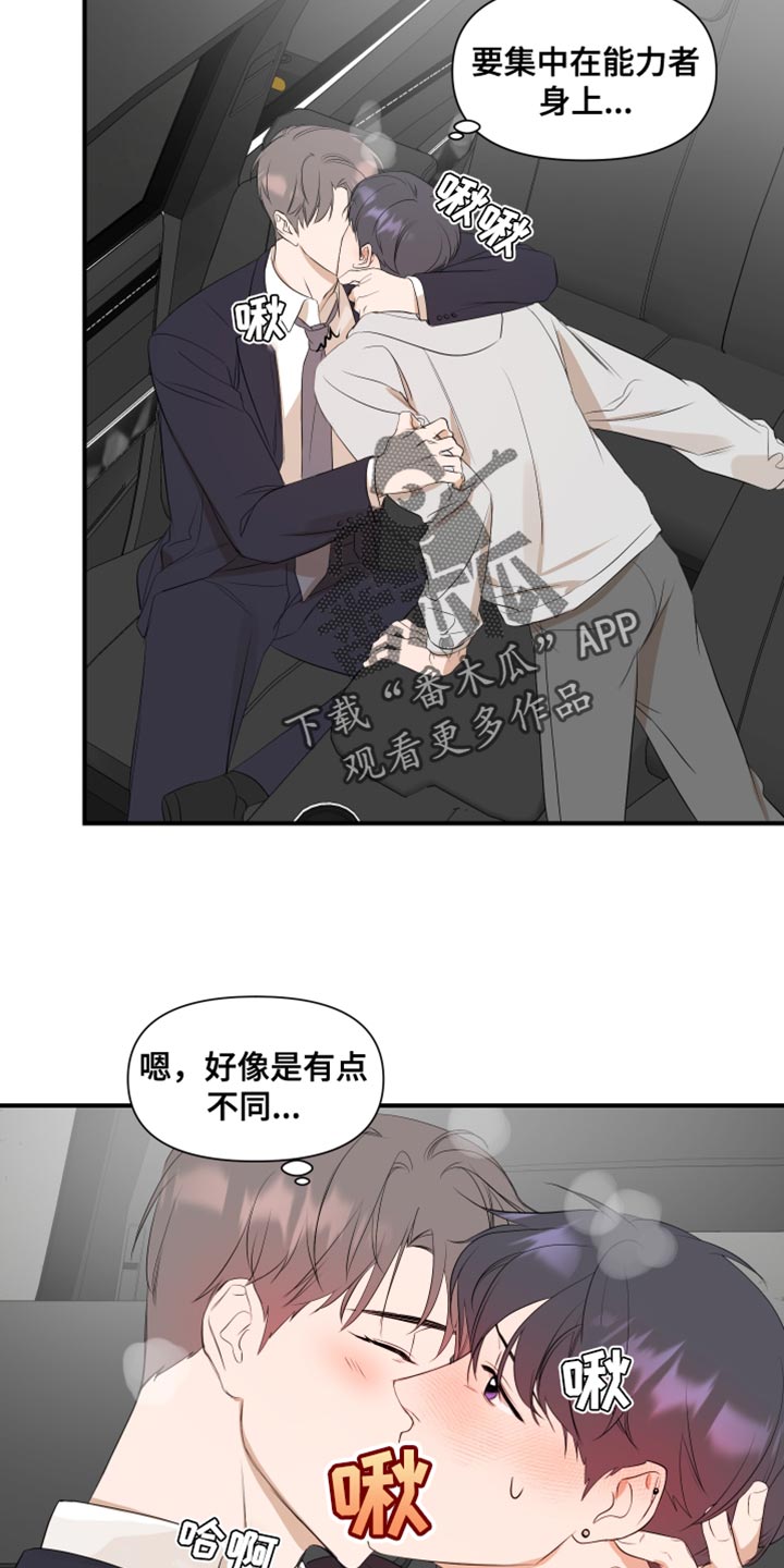 第21章：我是真心的10
