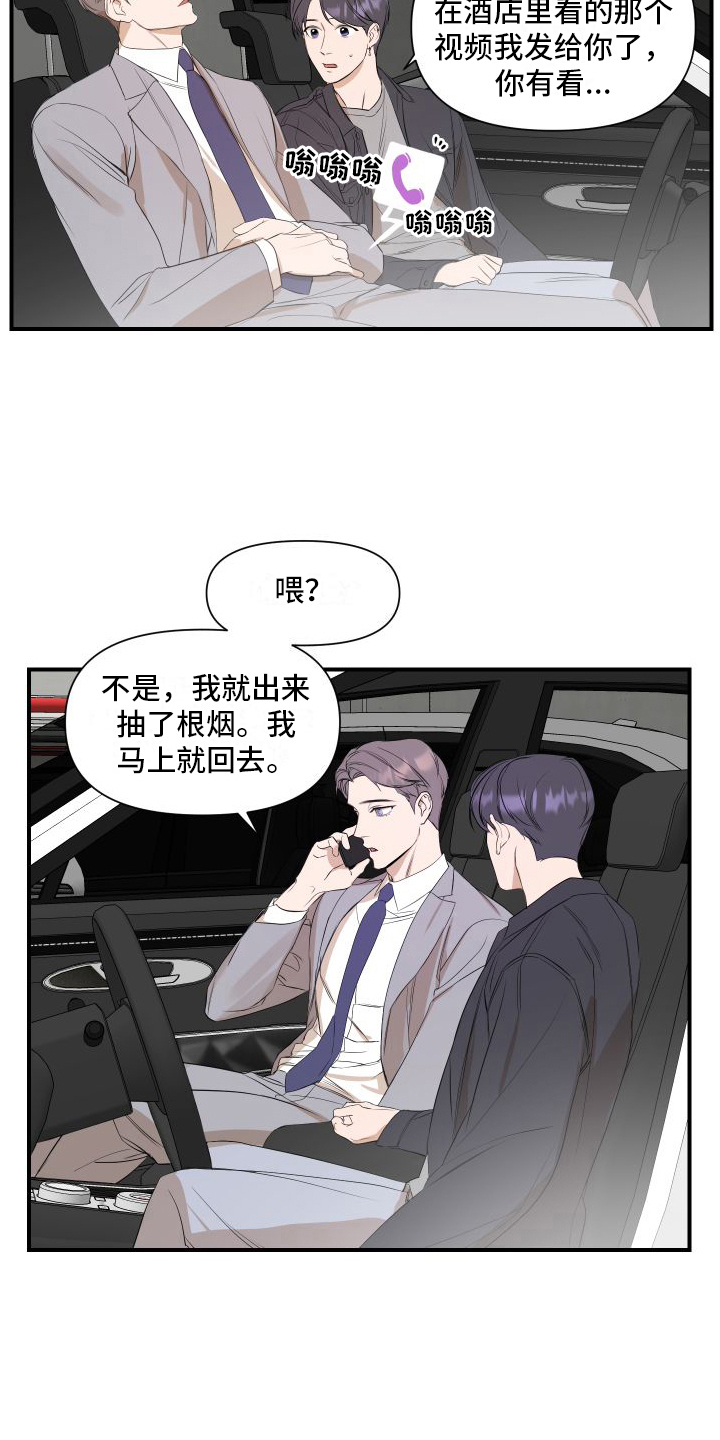 第13章：赴约16