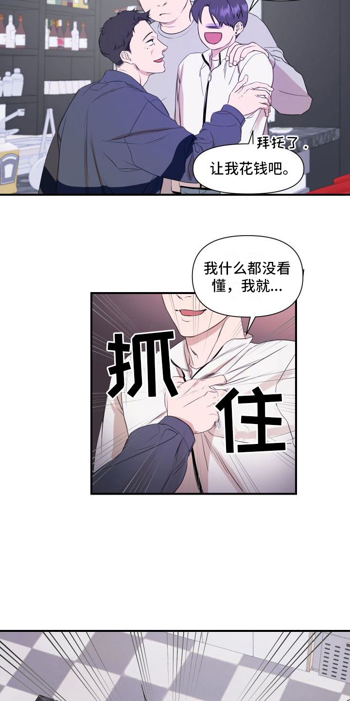 第4章：黑店7