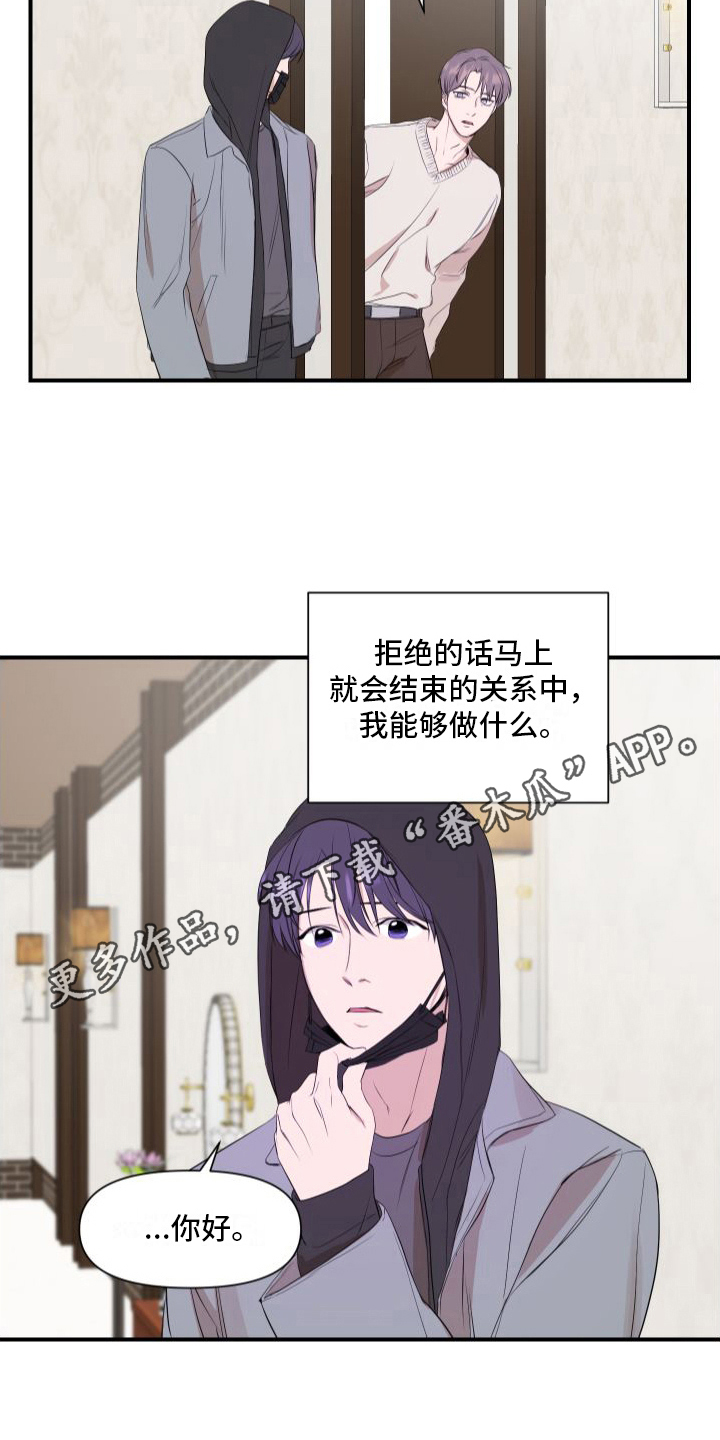 第16章：别无选择16