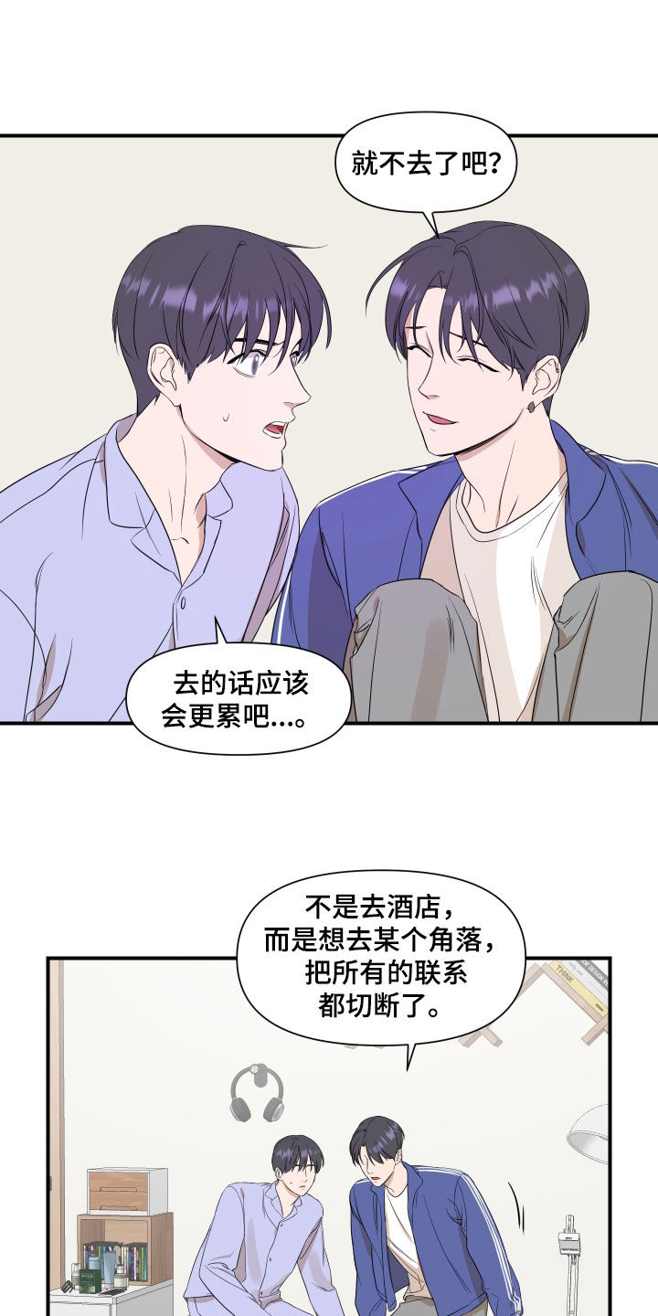 第32章：不该是这样7
