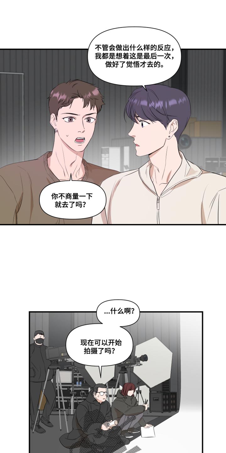第27章：不一样7